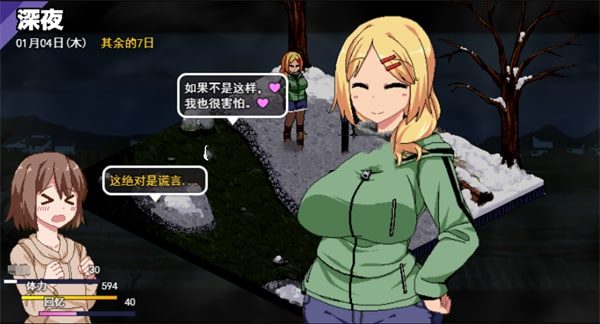 冬日狂想曲 中文界面 专题图 6